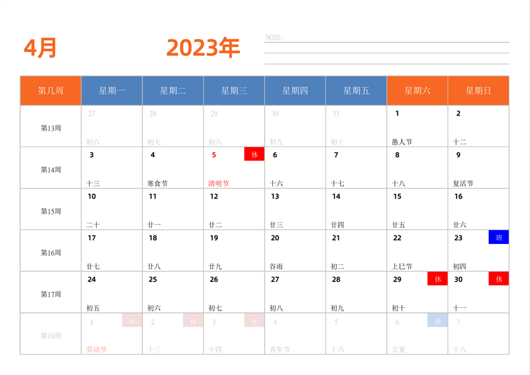 2023年日历台历 中文版 横向排版 带周数 周一开始